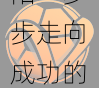 从底层逆袭到西决:v体育回看太阳一步步走向成功的核心要素,保罗与布克融合价值几何?